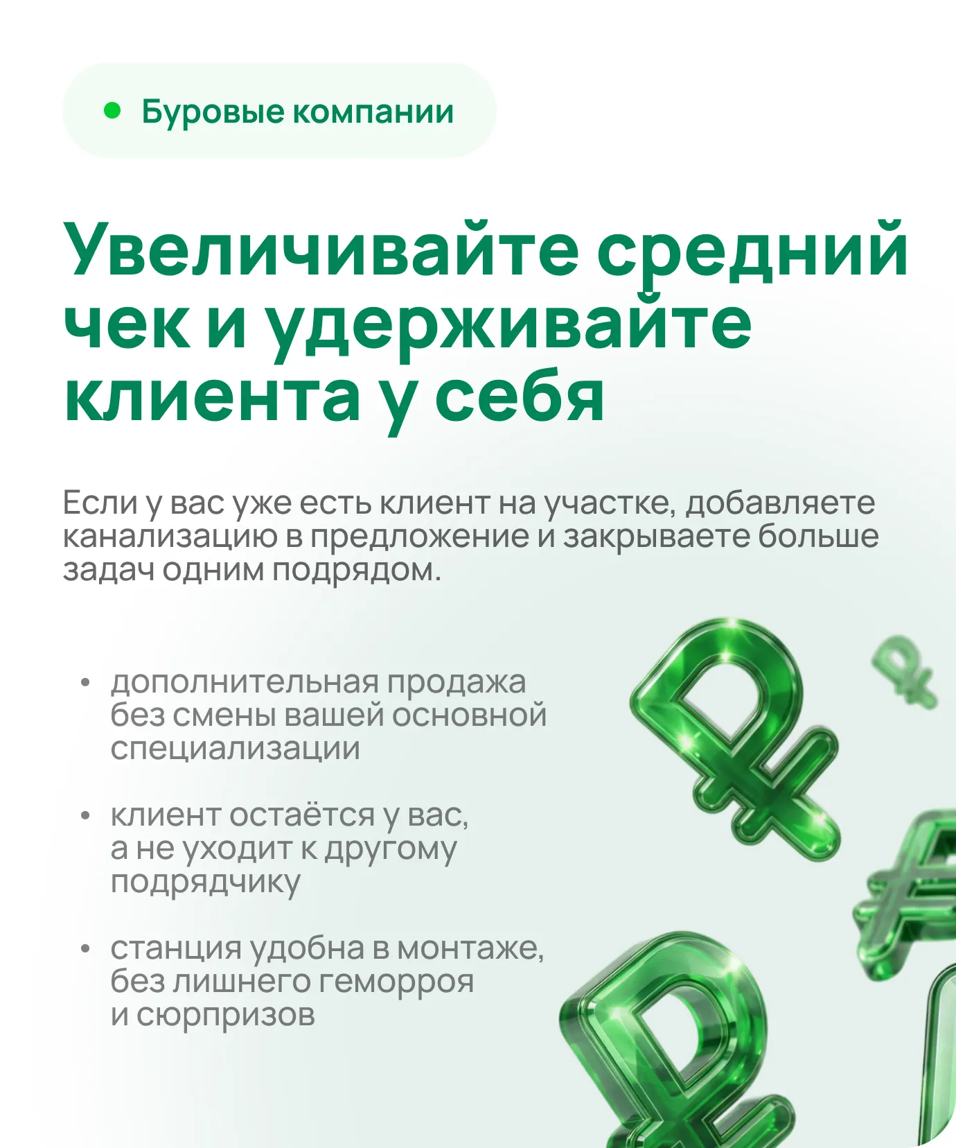 Монтажники — зарабатывайте не только на работах, но и на продаже станции